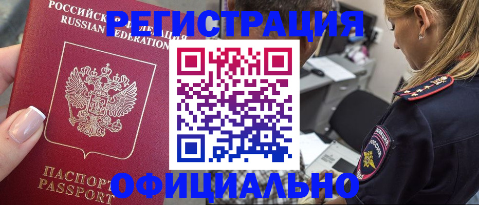 прописка в квартире в Бутурлиновке