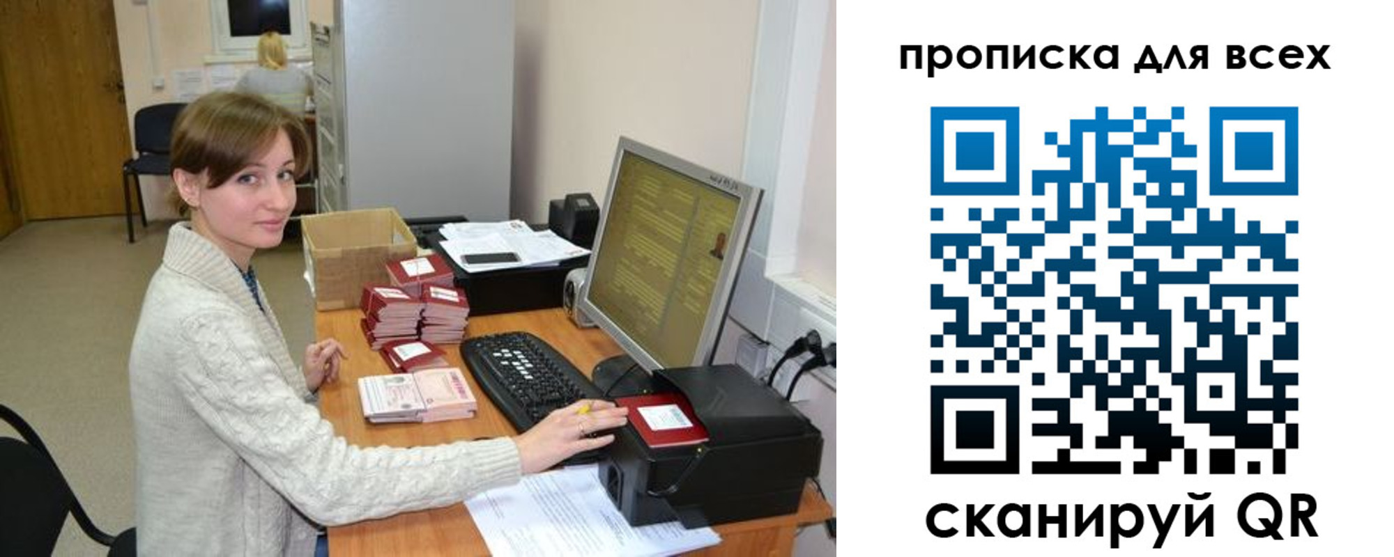 прописка гарантия в Бутурлиновке