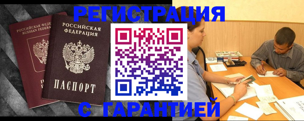 временная регистрация собственник в Бутурлиновке